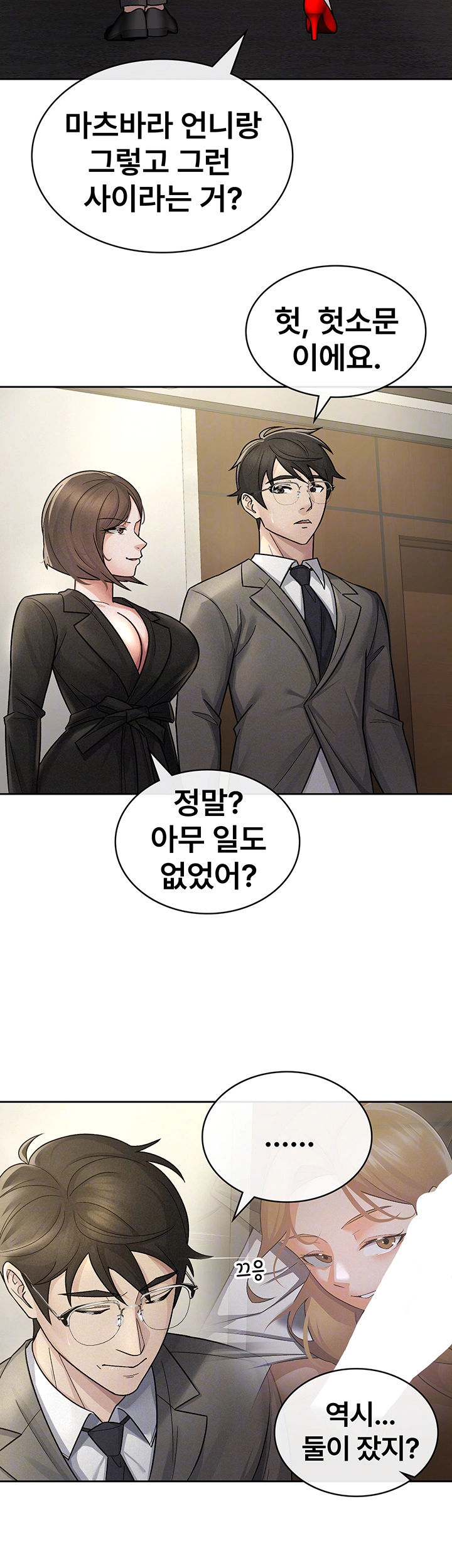 Tax Girlfriend Raw - Chapter 25 [photo 14] - MangaPorn