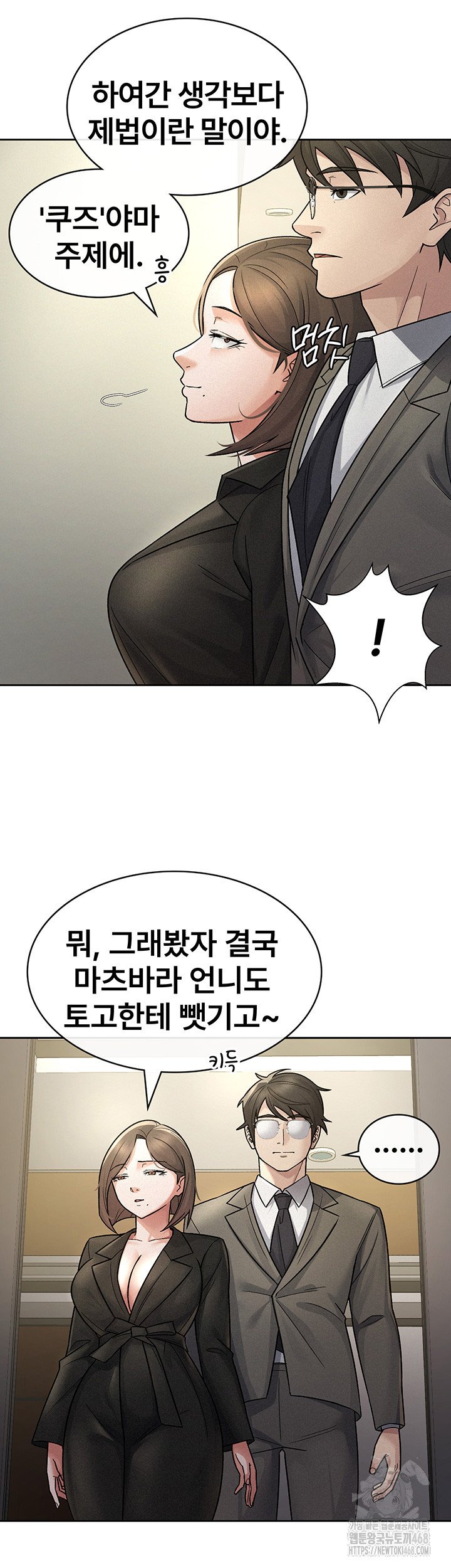 Tax Girlfriend Raw - Chapter 25 [photo 15] - MangaPorn