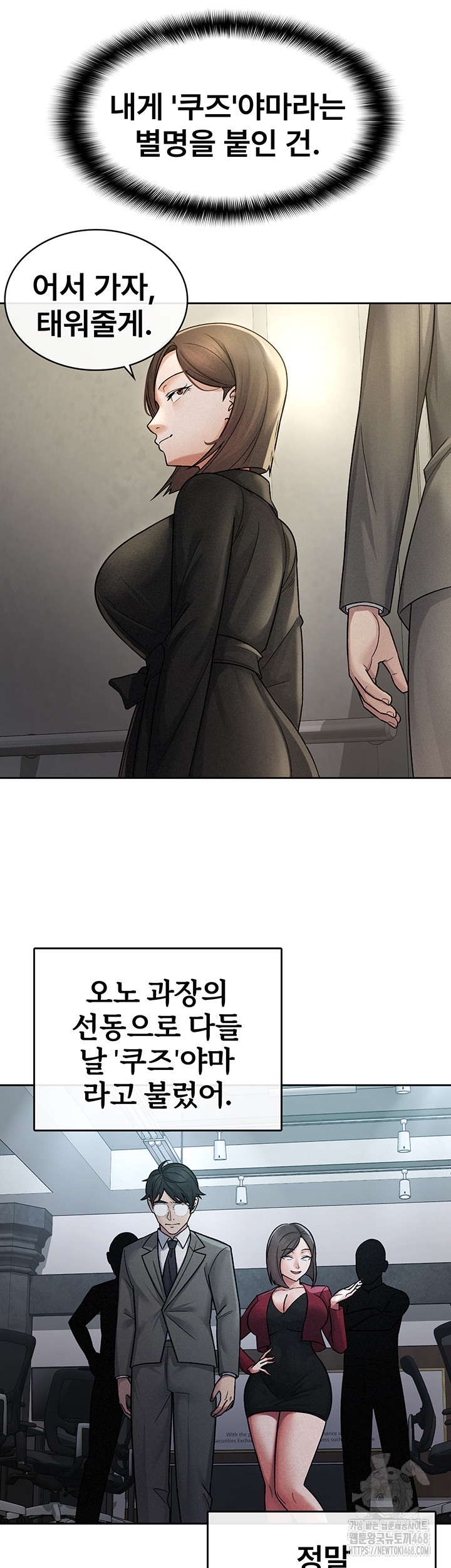 Tax Girlfriend Raw - Chapter 25 [photo 17] - MangaPorn