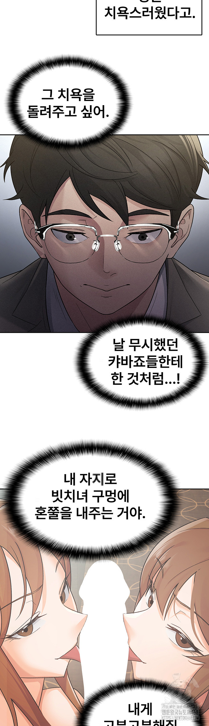 Tax Girlfriend Raw - Chapter 25 [photo 18] - MangaPorn