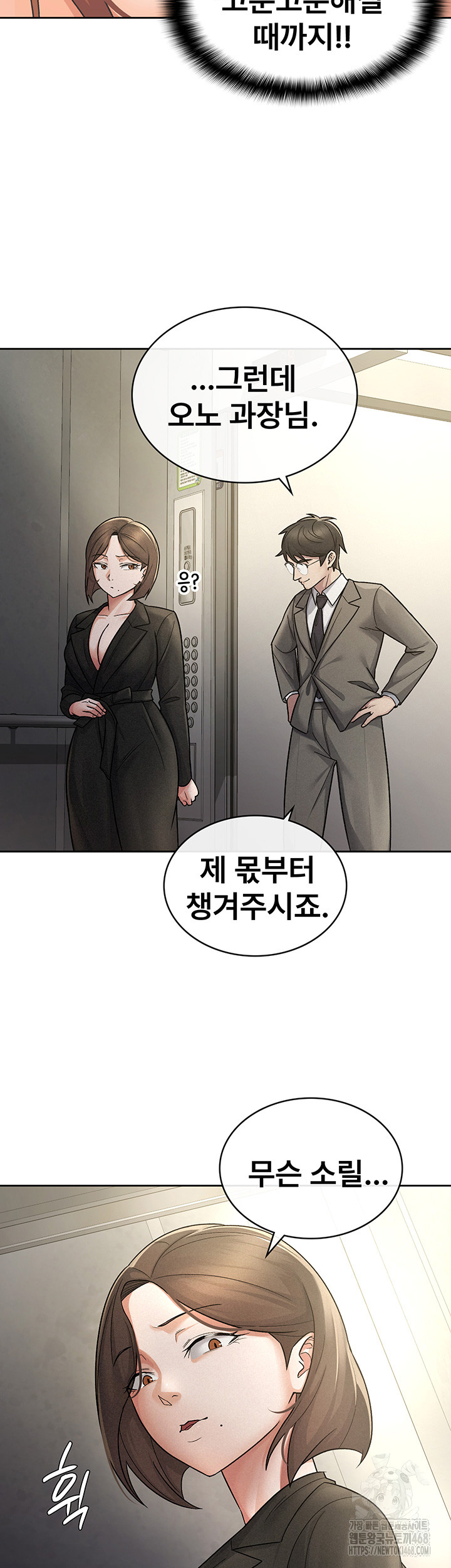 Tax Girlfriend Raw - Chapter 25 [photo 19] - MangaPorn