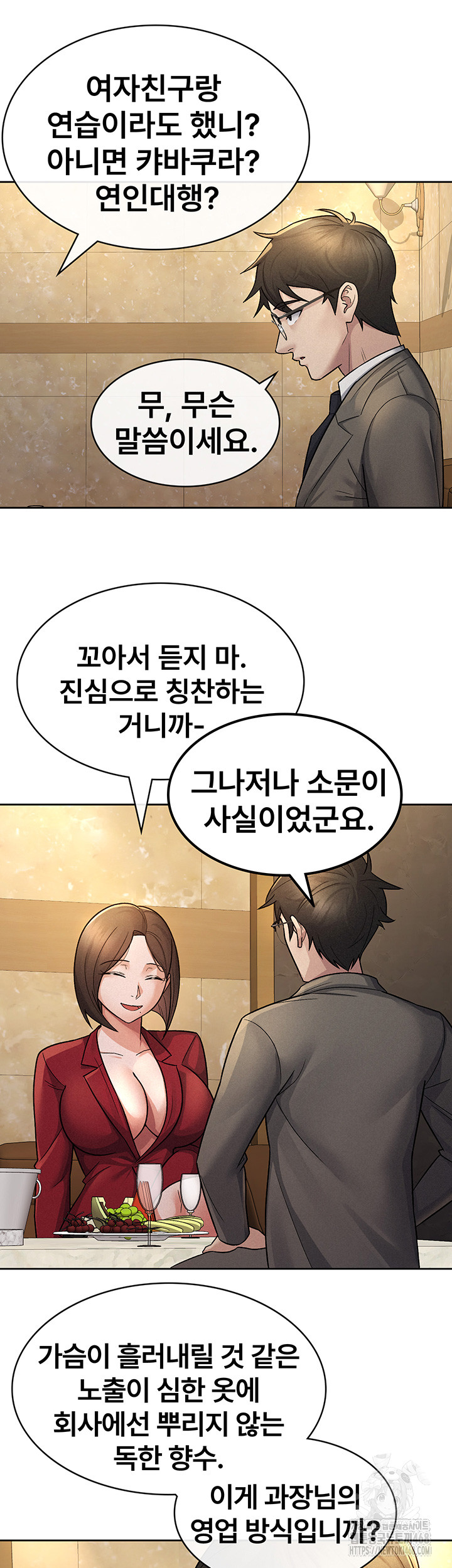 Tax Girlfriend Raw - Chapter 25 [photo 2] - MangaPorn