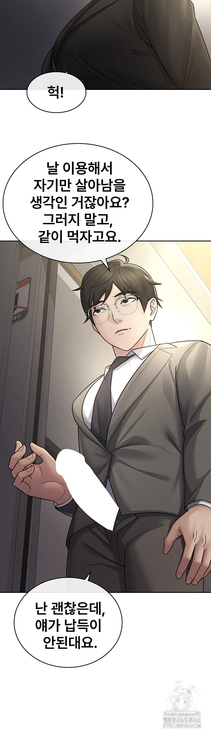 Tax Girlfriend Raw - Chapter 25 [photo 20] - MangaPorn