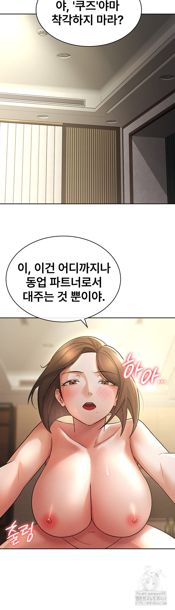 Tax Girlfriend Raw - Chapter 25 [photo 22] - MangaPorn