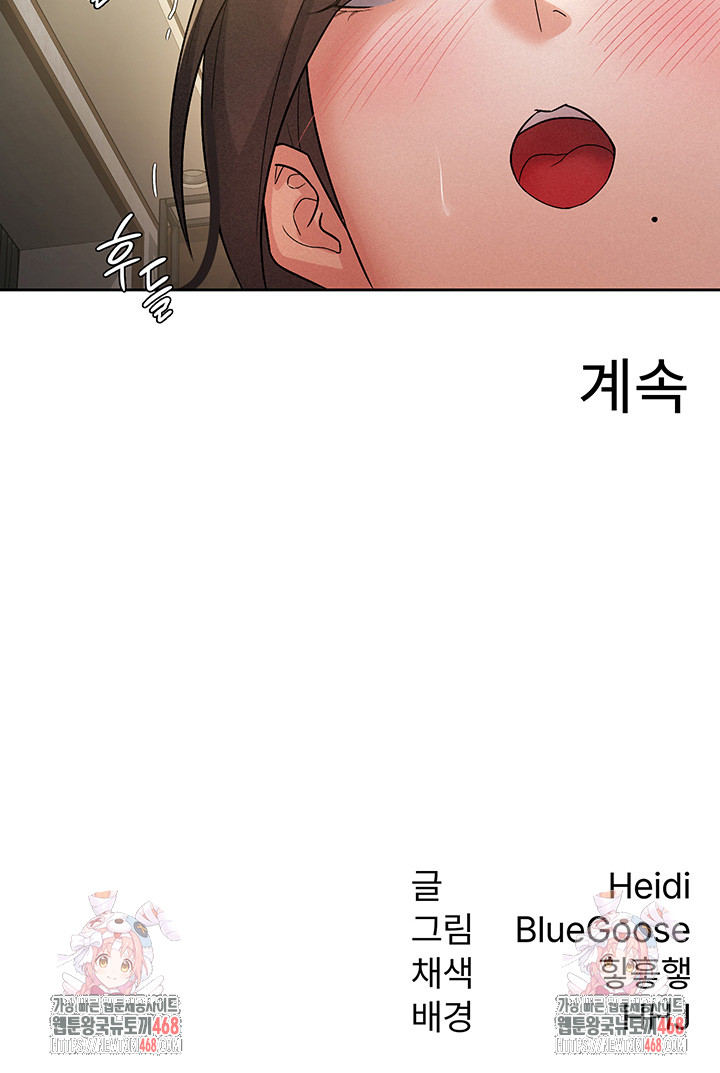 Tax Girlfriend Raw - Chapter 25 [photo 25] - MangaPorn