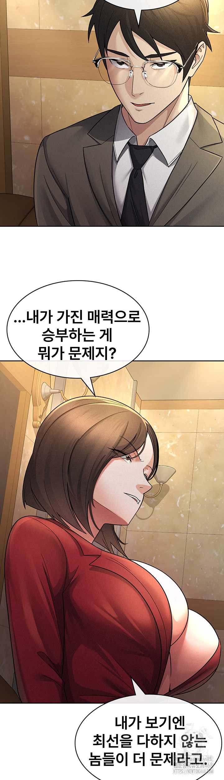 Tax Girlfriend Raw - Chapter 25 [photo 3] - MangaPorn