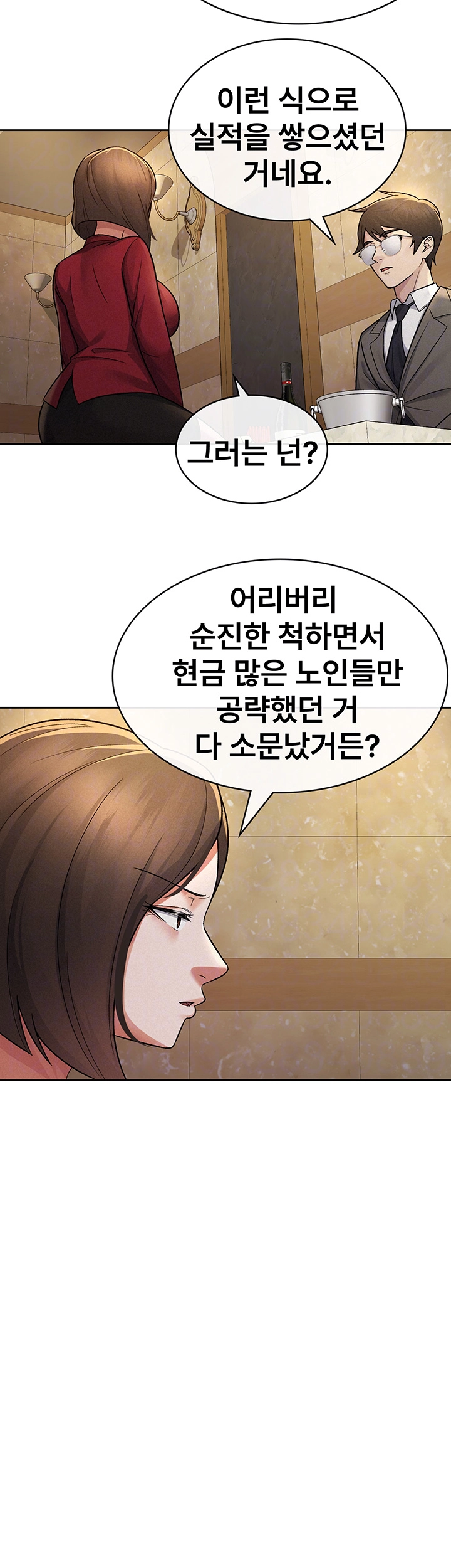 Tax Girlfriend Raw - Chapter 25 [photo 4] - MangaPorn