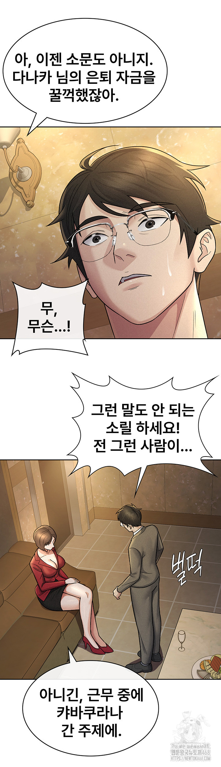 Tax Girlfriend Raw - Chapter 25 [photo 5] - MangaPorn