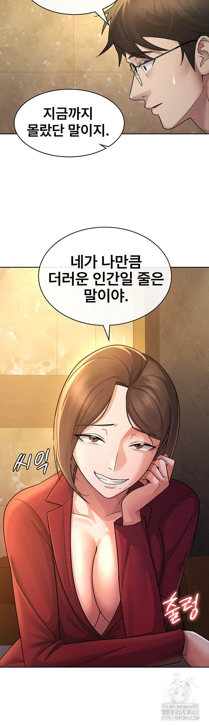 Tax Girlfriend Raw - Chapter 25 [photo 7] - MangaPorn