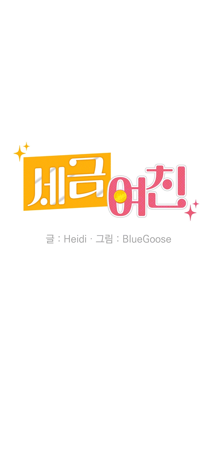 Tax Girlfriend Raw - Chapter 25 [photo 8] - MangaPorn