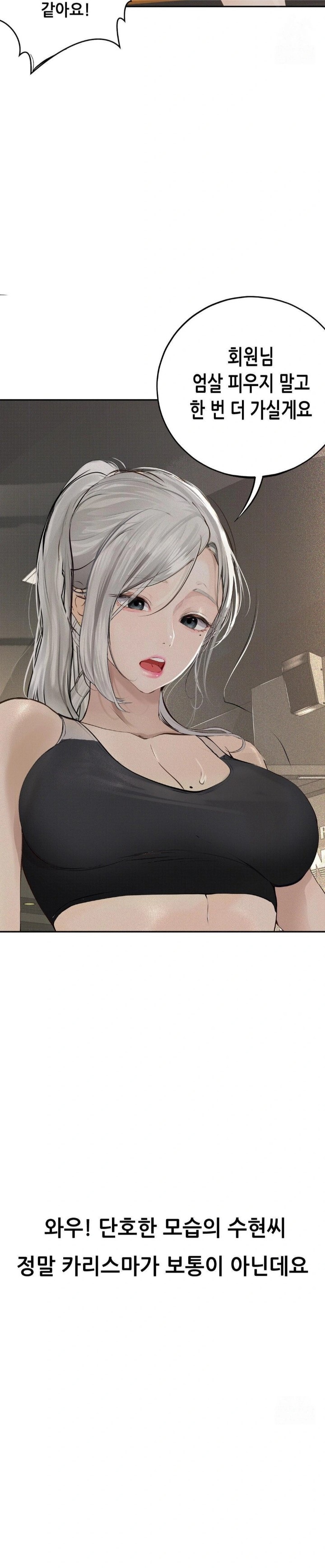 Observation Diary Raw - Chapter 18 [photo 12] - MangaPorn