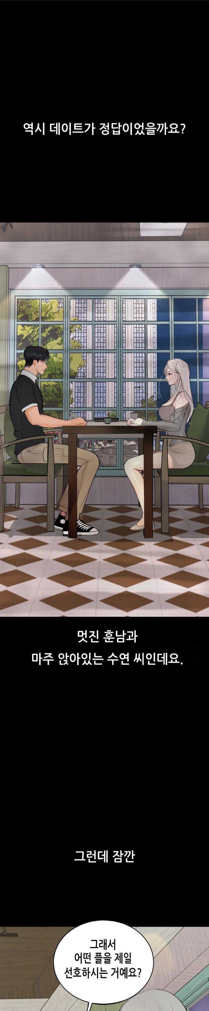 Observation Diary Raw - Chapter 18 [photo 17] - MangaPorn