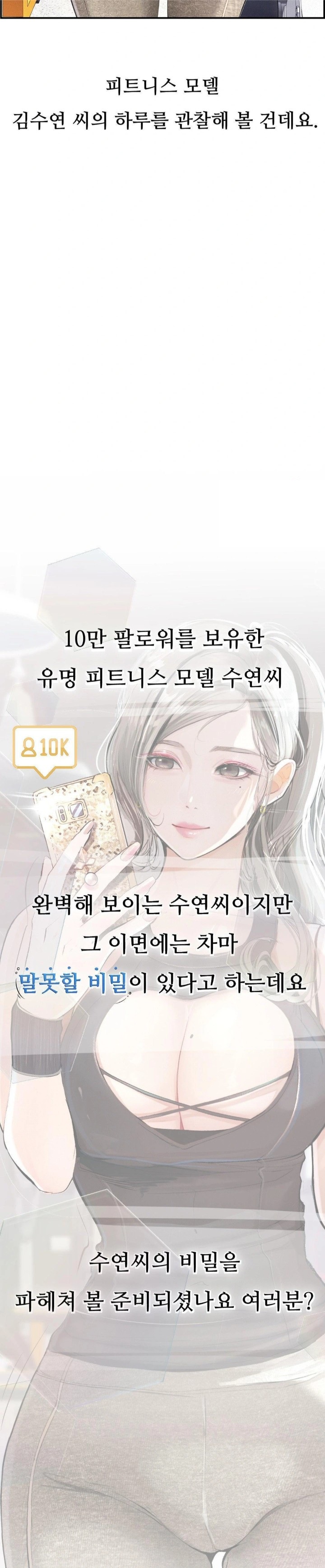 Observation Diary Raw - Chapter 18 [photo 2] - MangaPorn