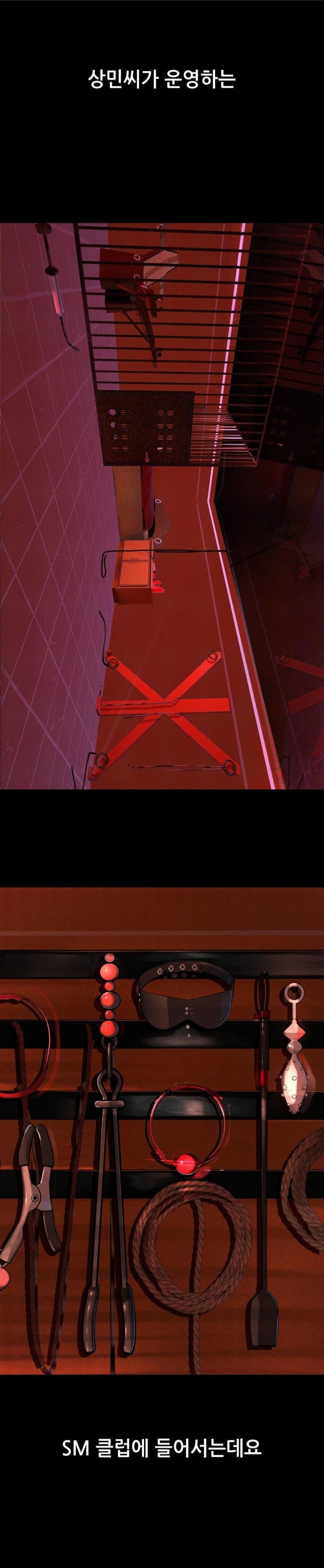 Observation Diary Raw - Chapter 18 [photo 20] - MangaPorn