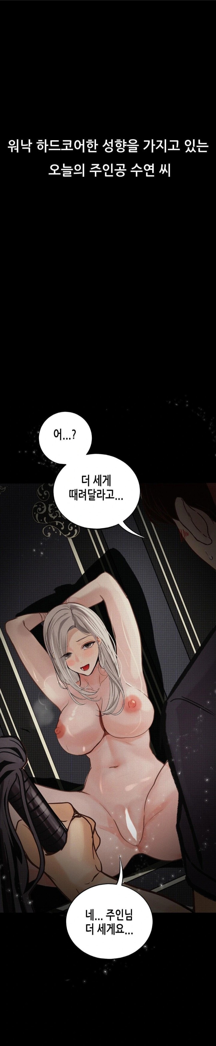 Observation Diary Raw - Chapter 18 [photo 22] - MangaPorn