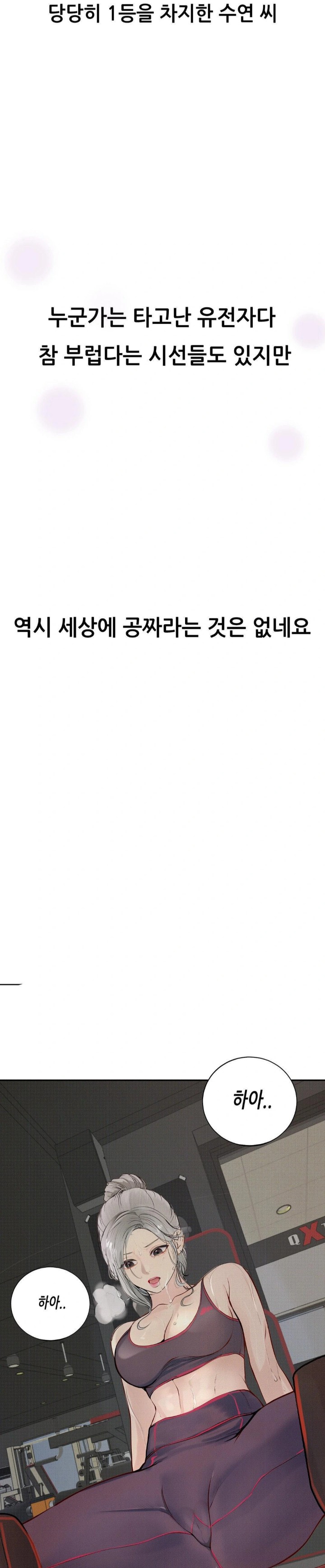 Observation Diary Raw - Chapter 18 [photo 7] - MangaPorn