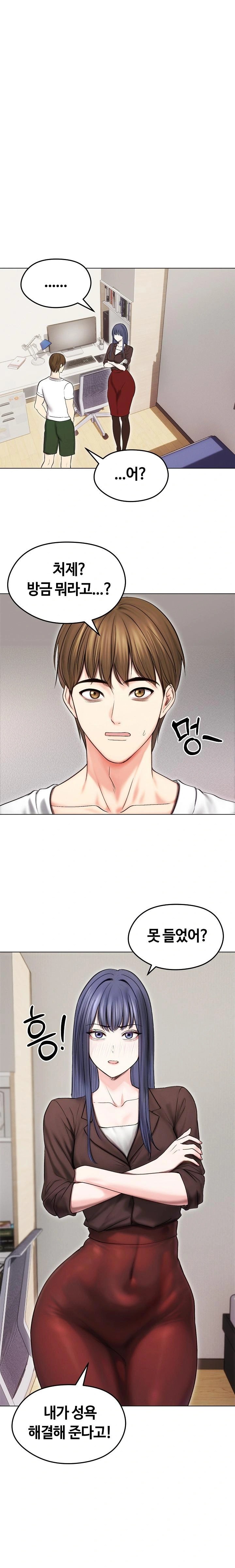 Runaway Wife Raw - Chapter 16 [photo 1] - MangaPorn