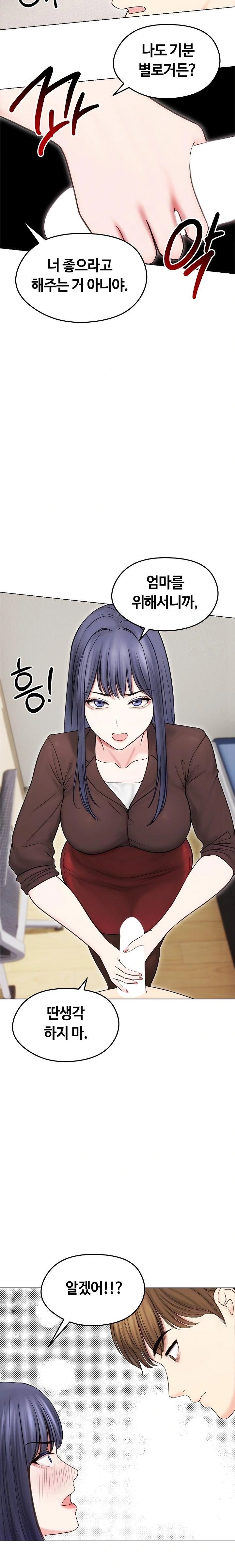 Runaway Wife Raw - Chapter 16 [photo 16] - MangaPorn