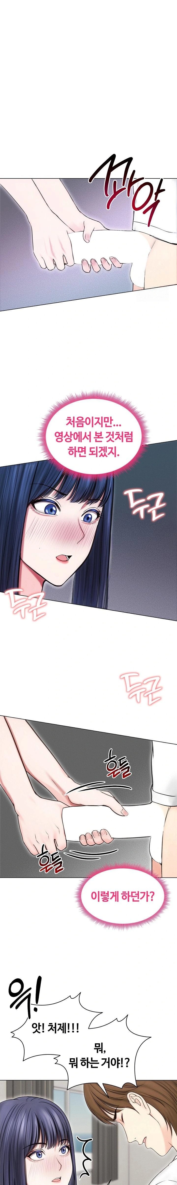 Runaway Wife Raw - Chapter 16 [photo 17] - MangaPorn