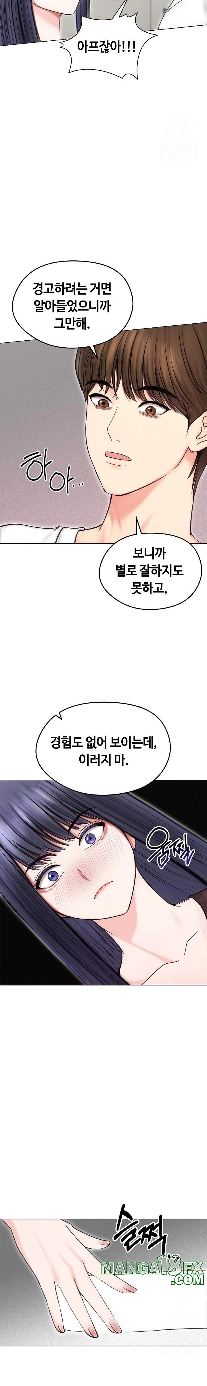 Runaway Wife Raw - Chapter 16 [photo 18] - MangaPorn