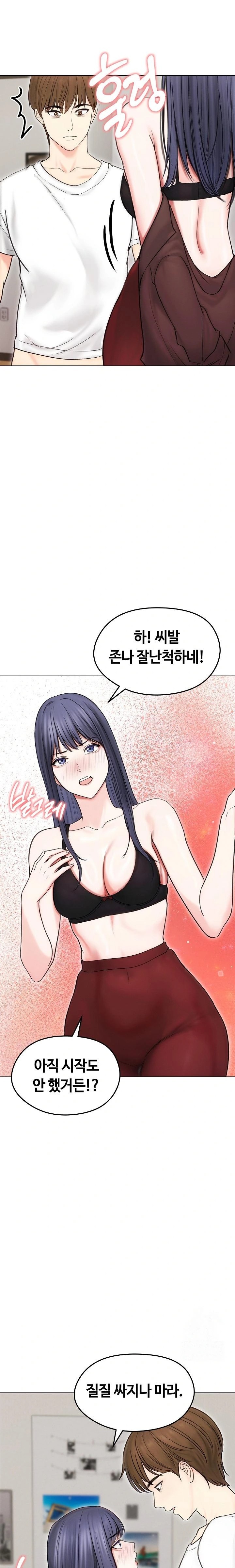 Runaway Wife Raw - Chapter 16 [photo 19] - MangaPorn