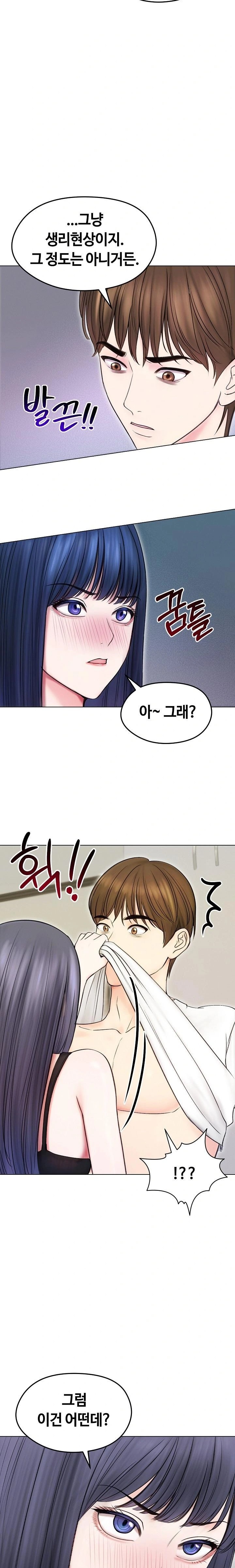 Runaway Wife Raw - Chapter 16 [photo 22] - MangaPorn