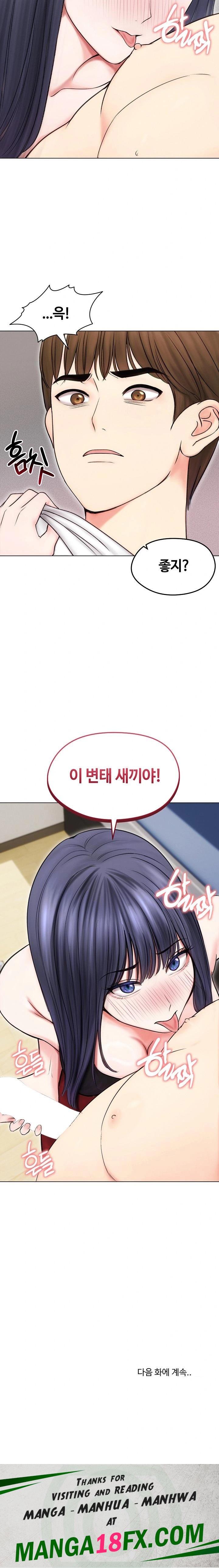 Runaway Wife Raw - Chapter 16 [photo 23] - MangaPorn