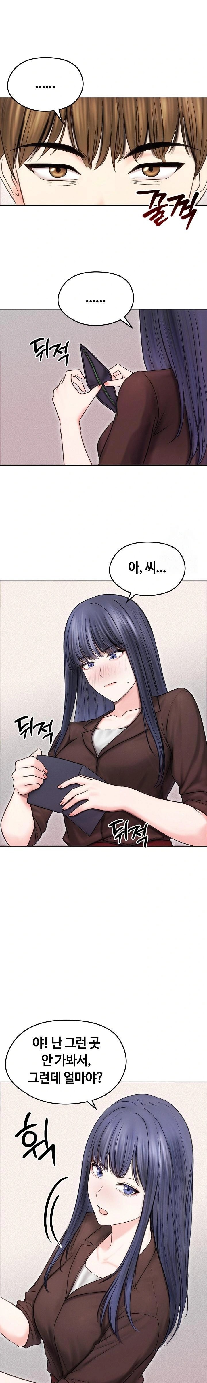 Runaway Wife Raw - Chapter 16 [photo 4] - MangaPorn