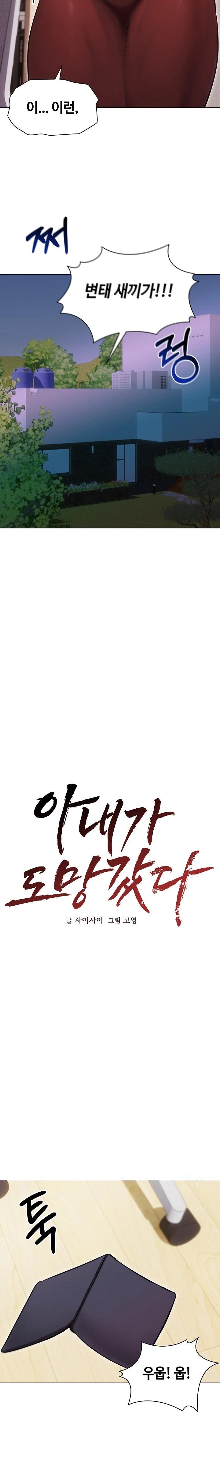 Runaway Wife Raw - Chapter 16 [photo 7] - MangaPorn