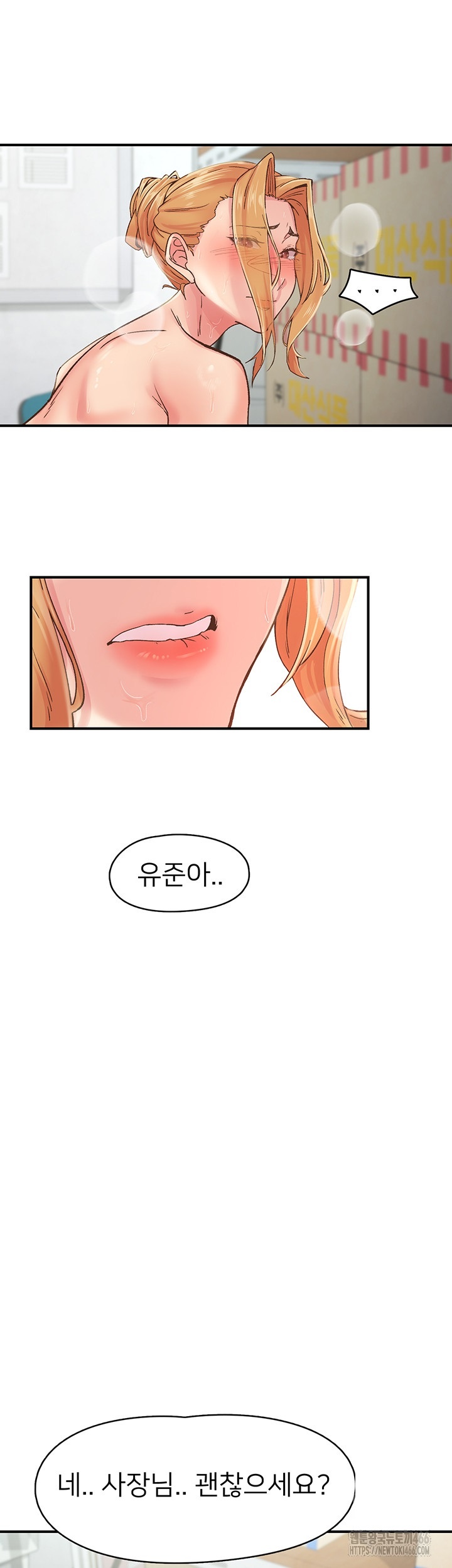 Tremors Raw - Chapter 4 [photo 13] - MangaPorn