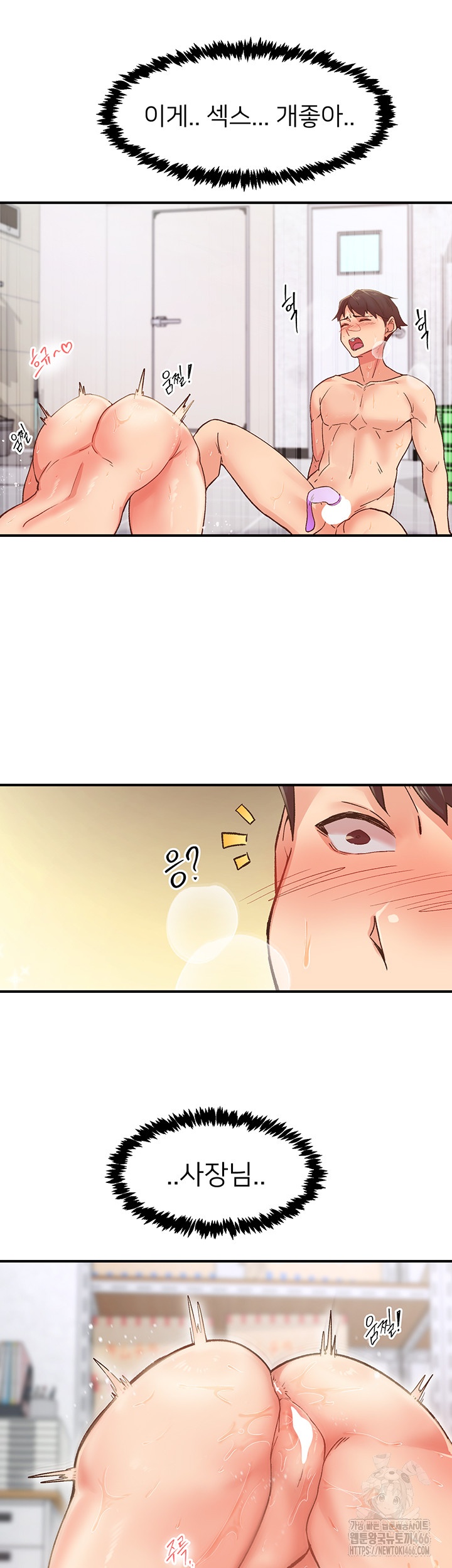 Tremors Raw - Chapter 4 [photo 25] - MangaPorn