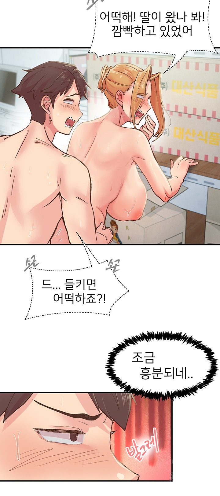 Tremors Raw - Chapter 4 [photo 3] - MangaPorn