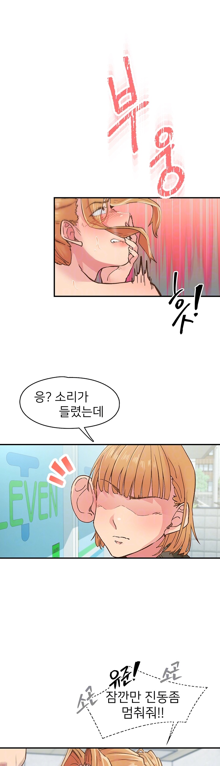 Tremors Raw - Chapter 4 [photo 4] - MangaPorn