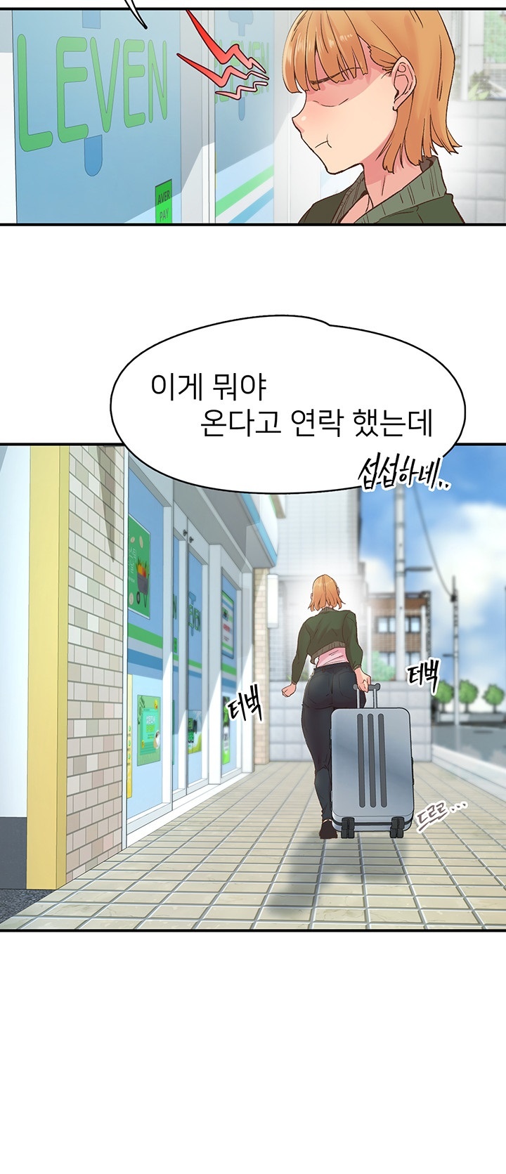 Tremors Raw - Chapter 4 [photo 7] - MangaPorn