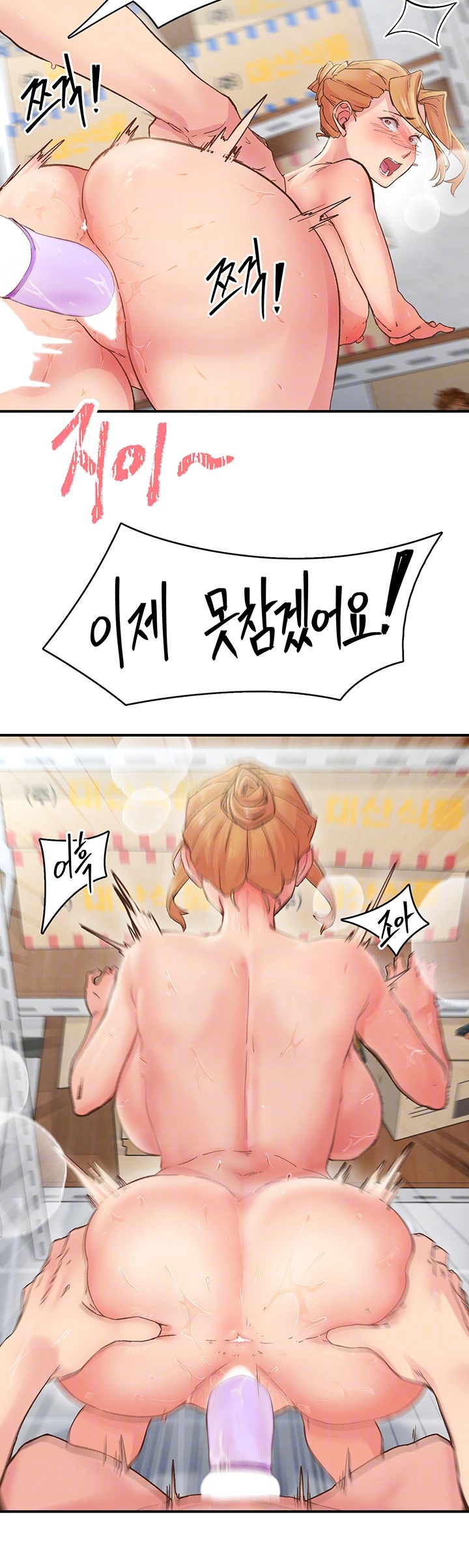 Tremors Raw - Chapter 4 [photo 9] - MangaPorn