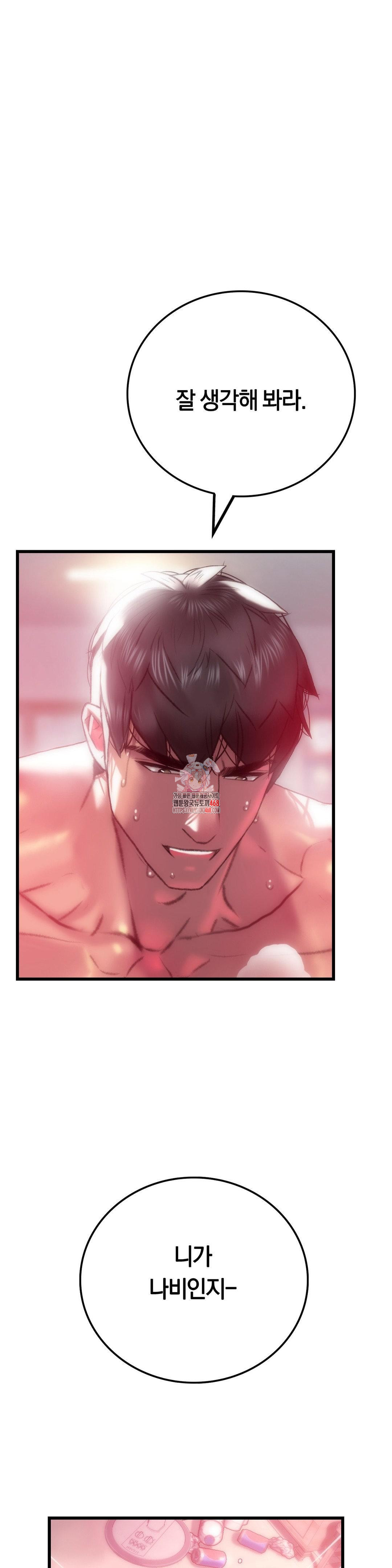 The Monster in My Room Raw - Chapter 10 [photo 1] - MangaPorn