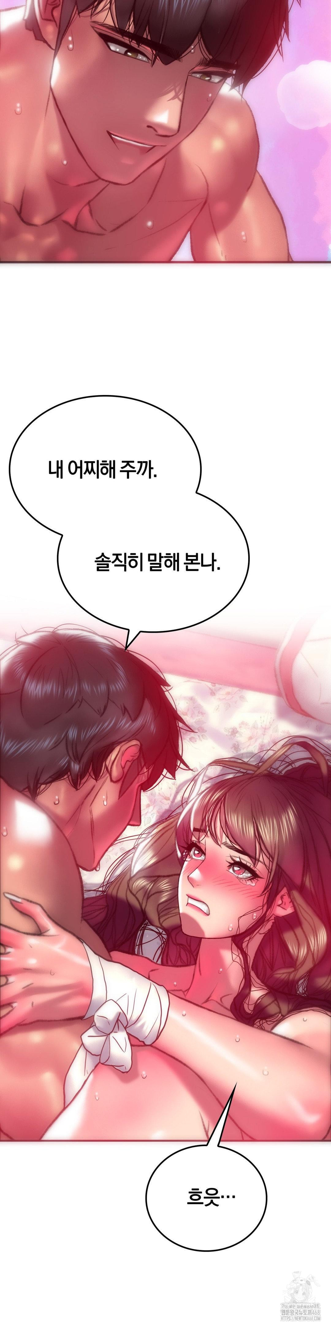 The Monster in My Room Raw - Chapter 10 [photo 11] - MangaPorn