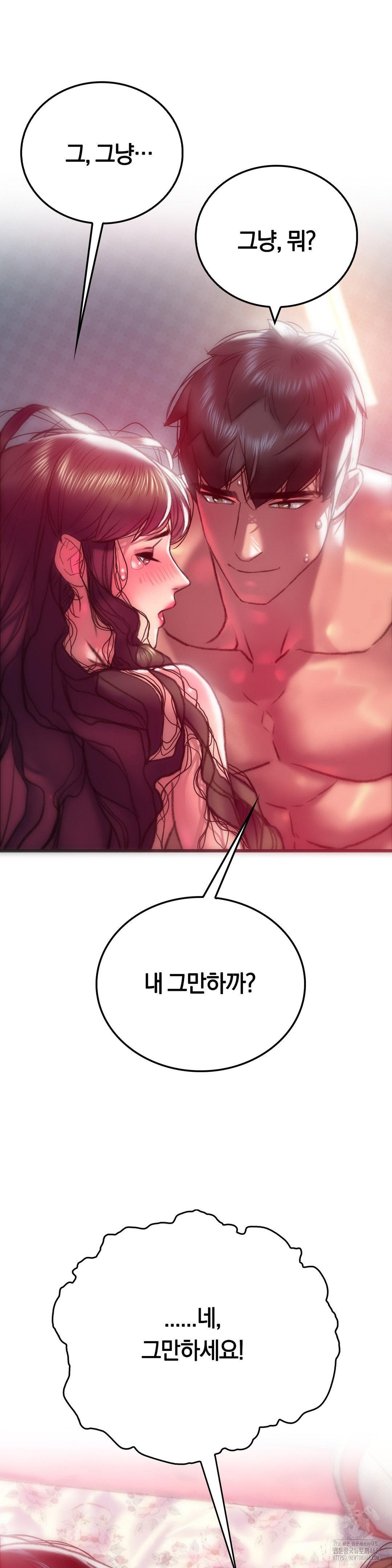 The Monster in My Room Raw - Chapter 10 [photo 12] - MangaPorn