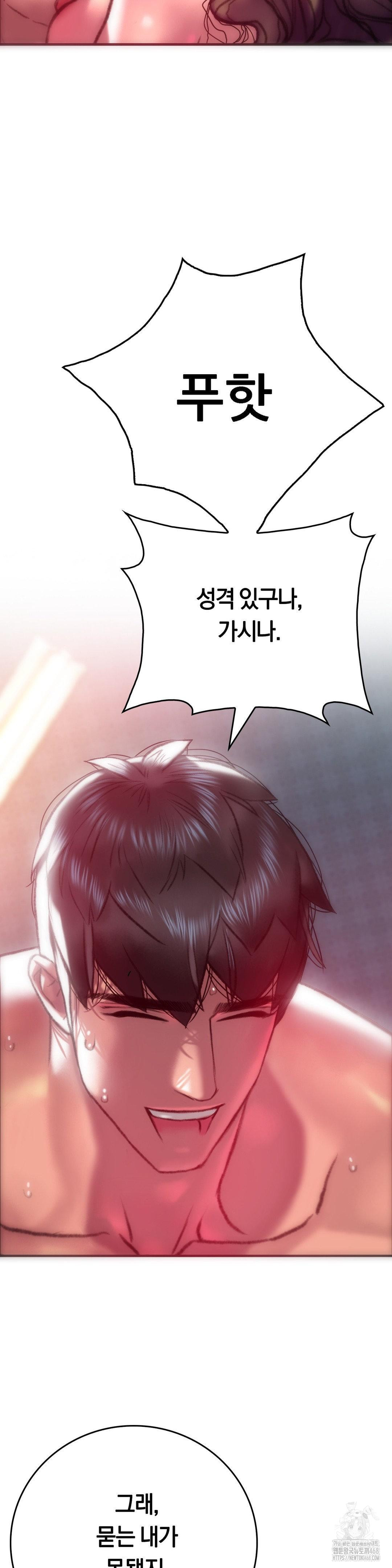 The Monster in My Room Raw - Chapter 10 [photo 14] - MangaPorn