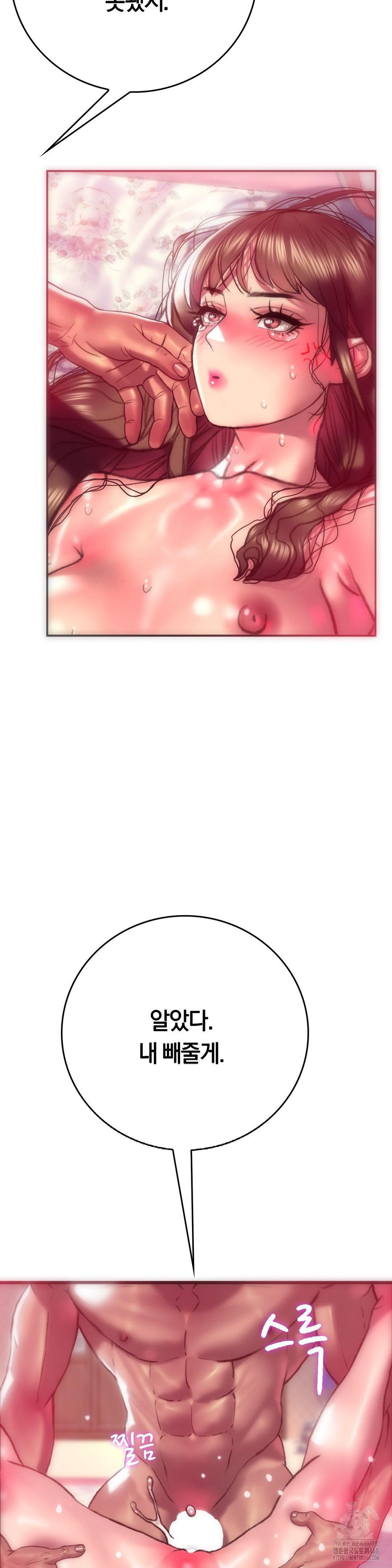 The Monster in My Room Raw - Chapter 10 [photo 15] - MangaPorn