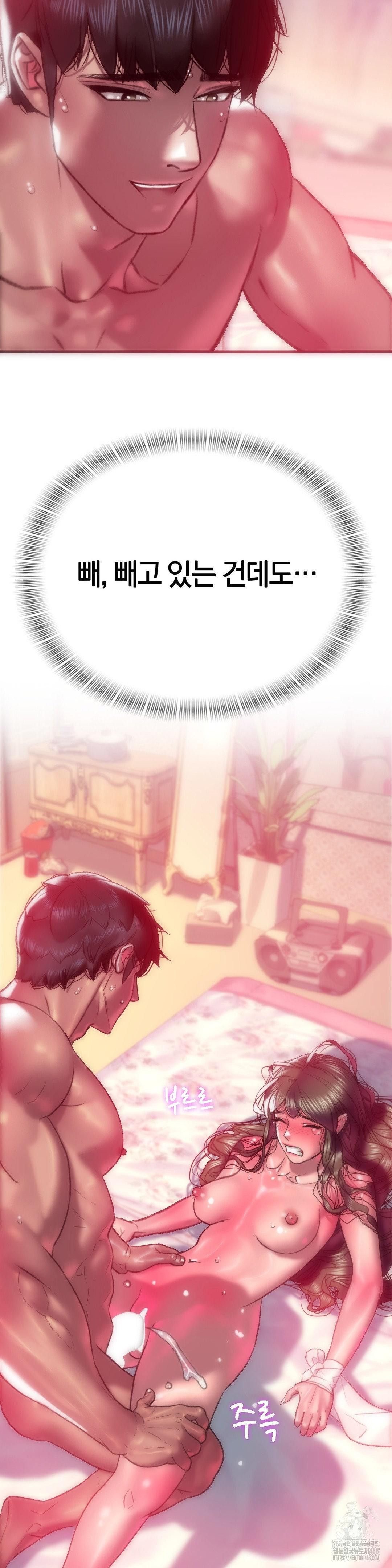 The Monster in My Room Raw - Chapter 10 [photo 17] - MangaPorn