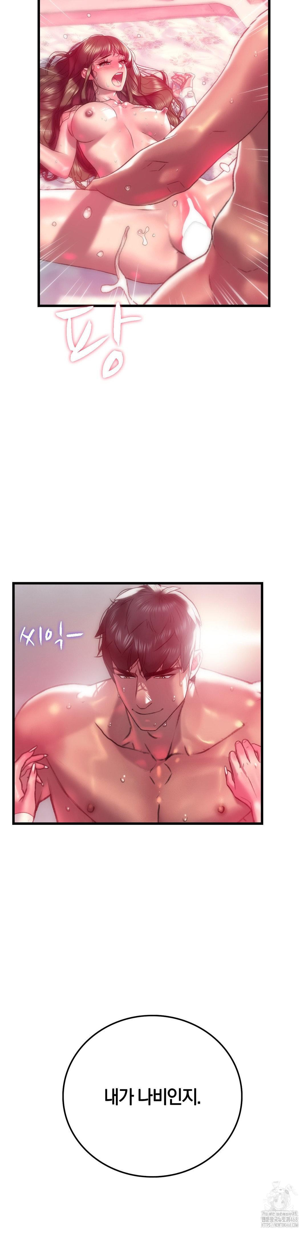 The Monster in My Room Raw - Chapter 10 [photo 2] - MangaPorn