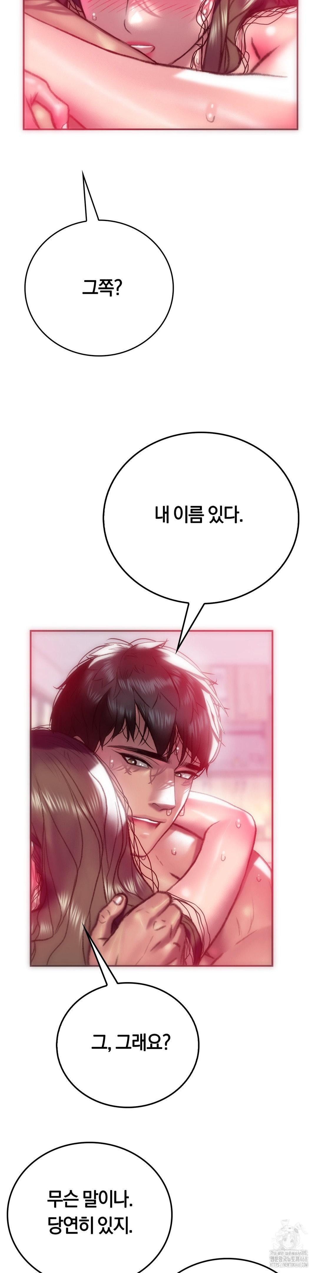 The Monster in My Room Raw - Chapter 10 [photo 29] - MangaPorn