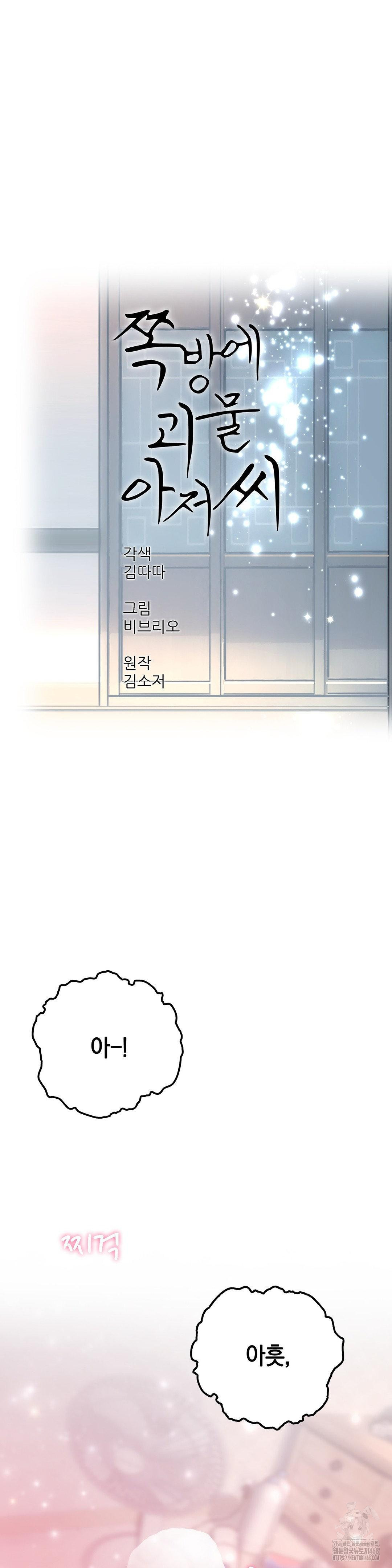 The Monster in My Room Raw - Chapter 10 [photo 3] - MangaPorn