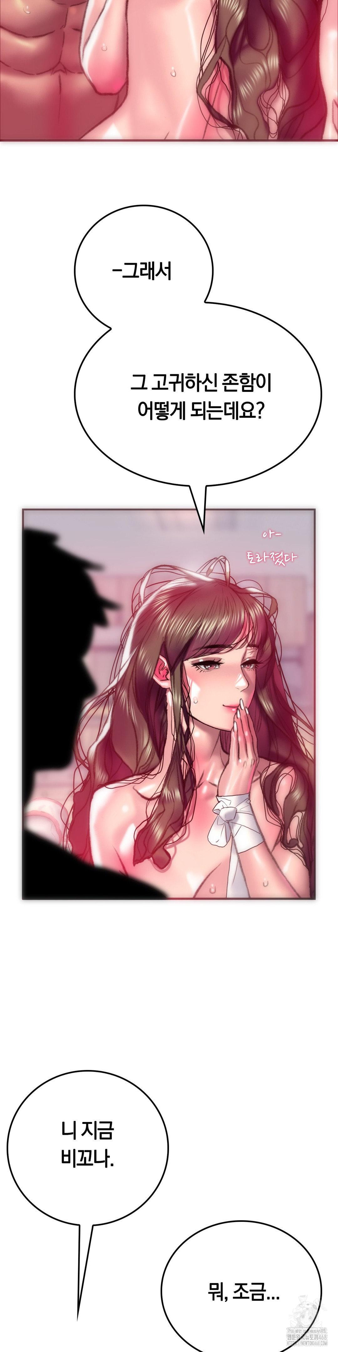 The Monster in My Room Raw - Chapter 10 [photo 31] - MangaPorn