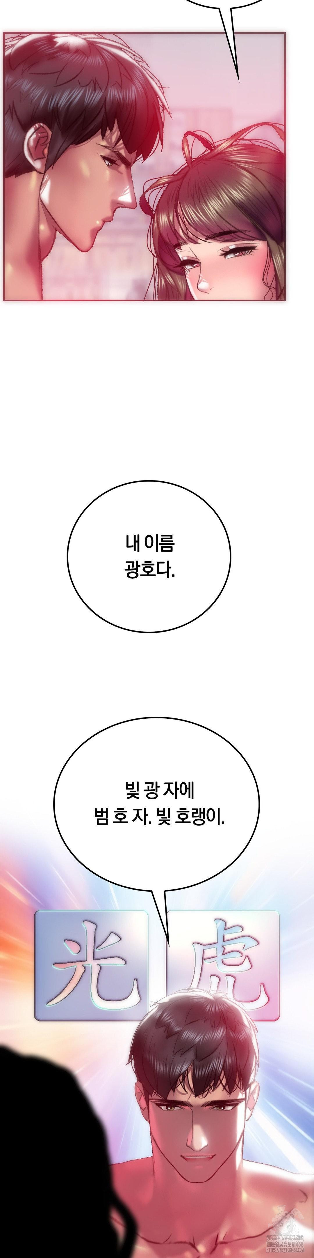 The Monster in My Room Raw - Chapter 10 [photo 32] - MangaPorn