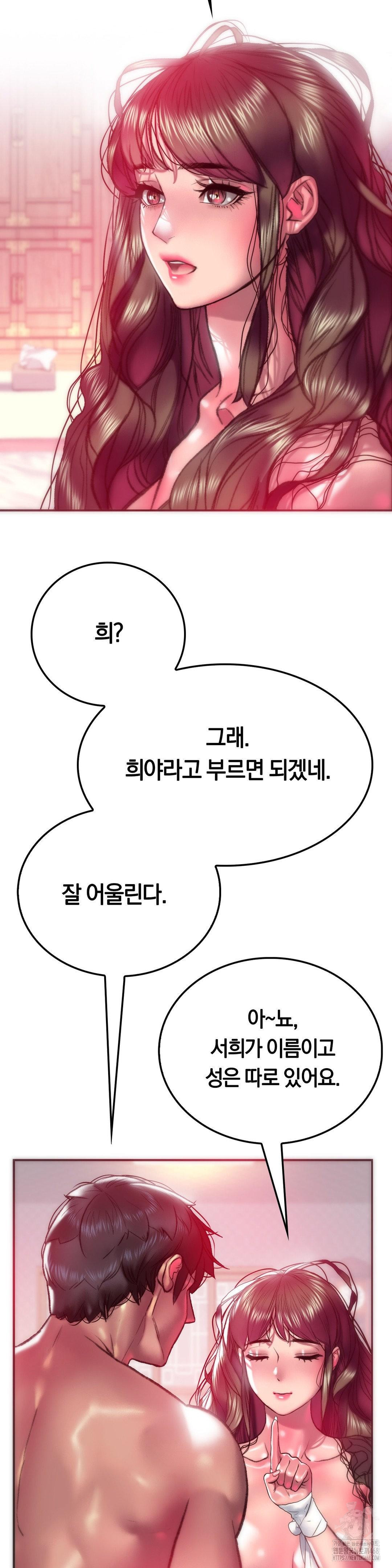 The Monster in My Room Raw - Chapter 10 [photo 34] - MangaPorn