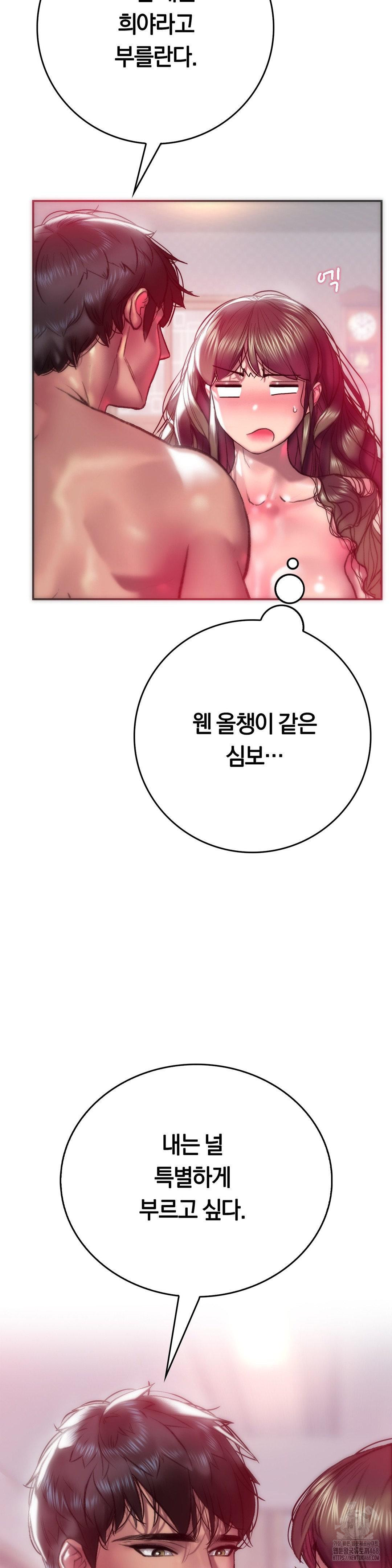 The Monster in My Room Raw - Chapter 10 [photo 36] - MangaPorn