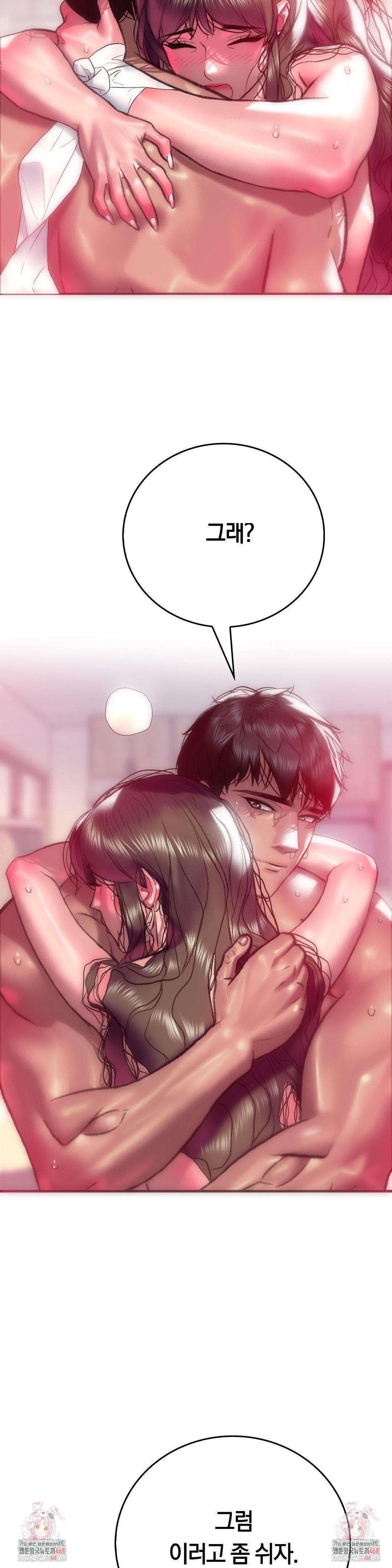 The Monster in My Room Raw - Chapter 10 [photo 40] - MangaPorn