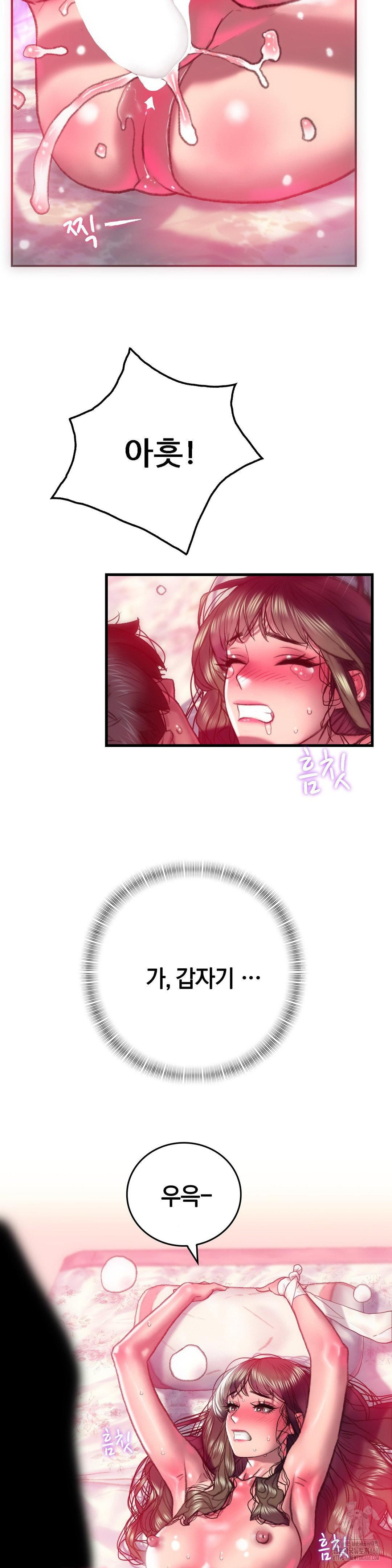 The Monster in My Room Raw - Chapter 10 [photo 5] - MangaPorn